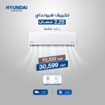 Hyundai Split Air Conditioner 2.25 HP Cooling Only