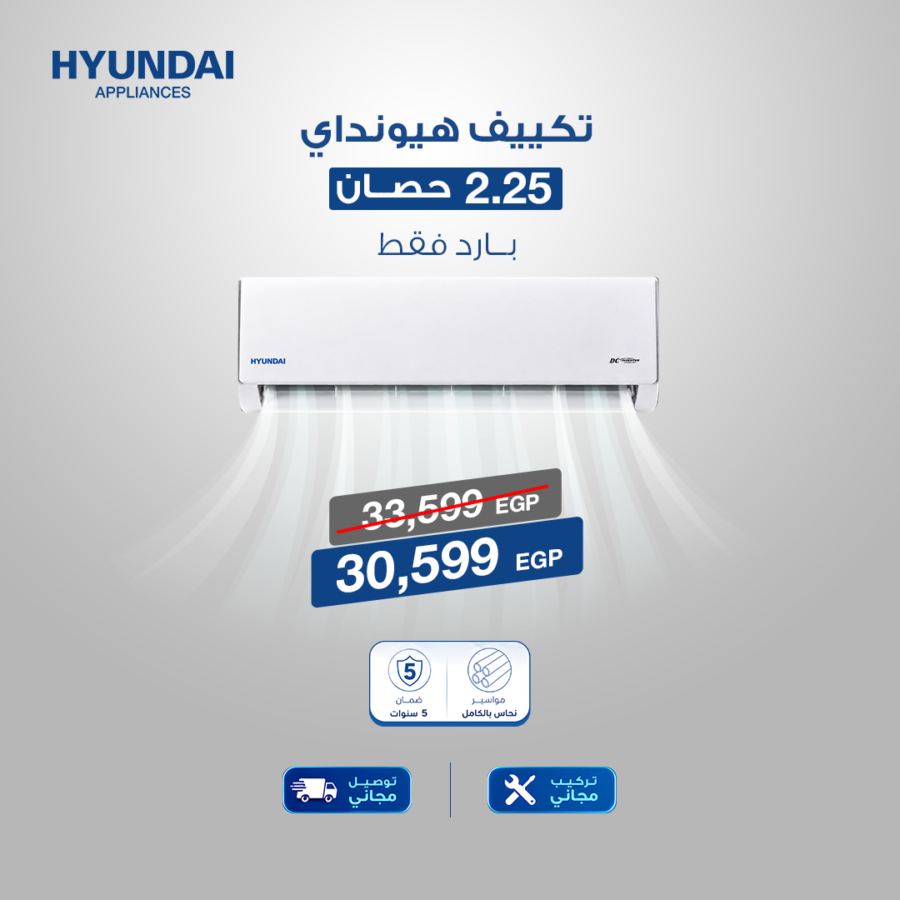 Hyundai Split Air Conditioner 2.25 HP Cooling Only