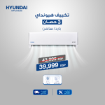 Hyundai Split Air Conditioner 3 HP Cooling & Heating