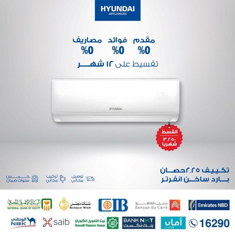 Hyundai Split Air Conditioner 2.25 HP Cooling & Heating Inverter