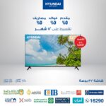 Hyundai LED TV 32 inch HD Frameless