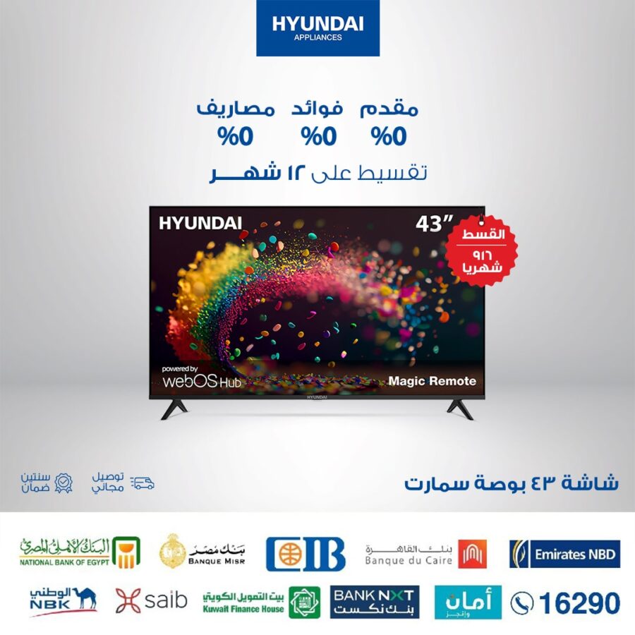 Hyundai Smart LED TV 43 inch FHD webOS Frameless