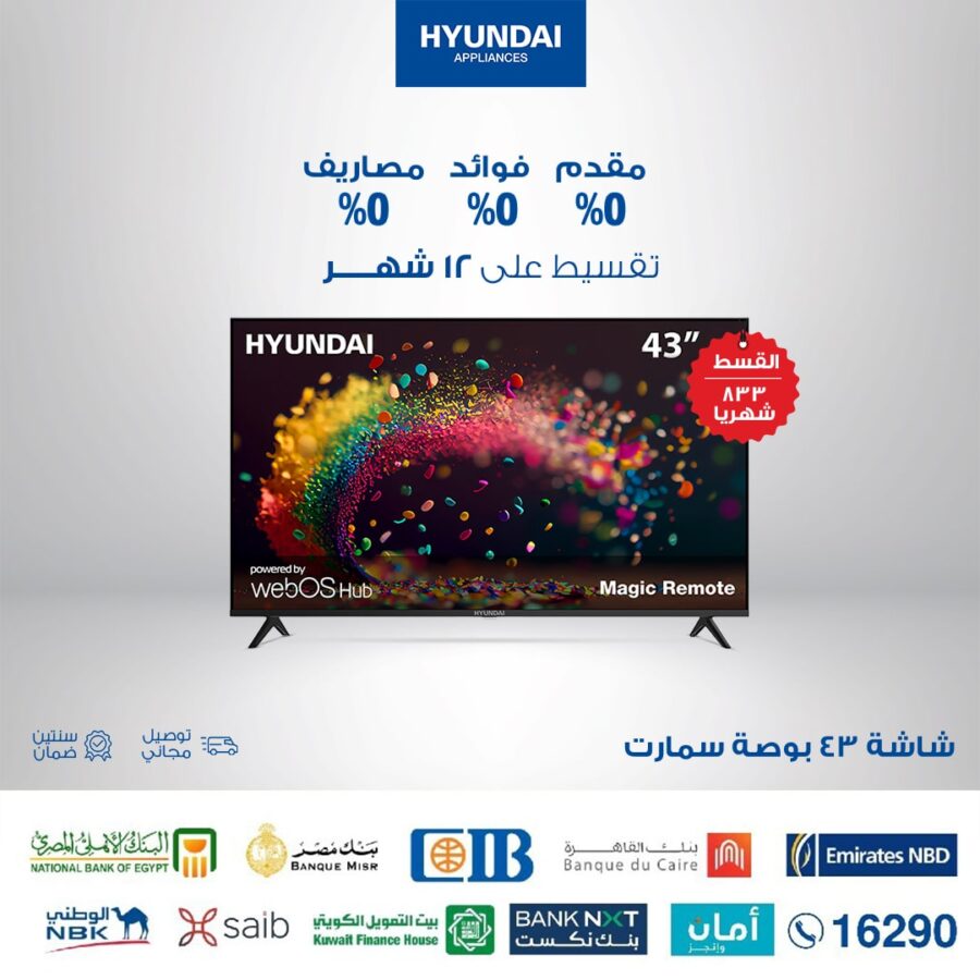 Hyundai Smart LED TV 43 inch FHD webOS Frameless