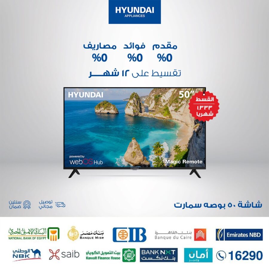 Hyundai Smart LED TV 50 inch UHD 4K webOS Frameless