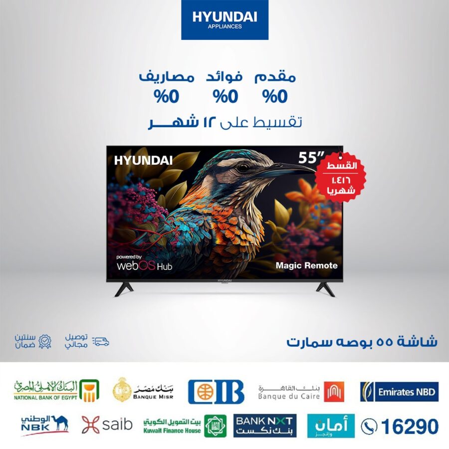 Hyundai Smart LED TV 55 inch UHD 4K webOS Frameless