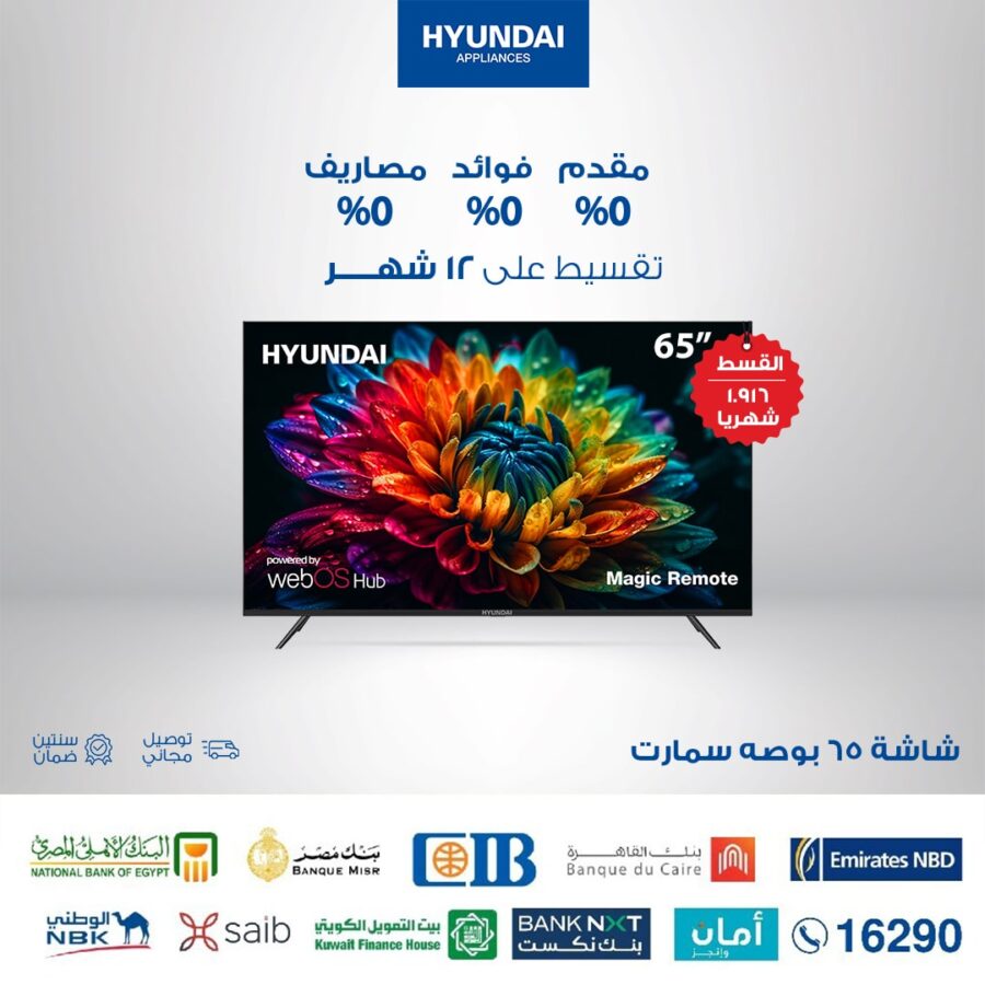 Hyundai Smart LED TV 65 inch UHD 4K WebOS Frameless