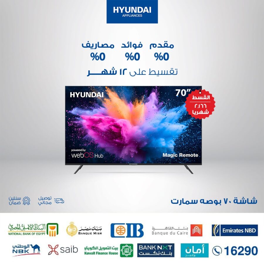 Hyundai Smart LED TV 70 inch UHD 4K WebOS Frameless
