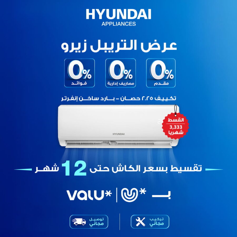 Hyundai Split Air Conditioner 2.25 HP Cooling & Heating Inverter