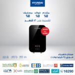 HYUNDAI Instant Electrical Water Heater Q0490D Black