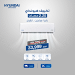 Hyundai Split Air Conditioner 2.25 HP Cooling & Heating Inverter