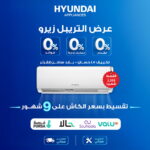 تكييف هيونداي سبليت 1.5 حصان بارد ساخن انفرتر