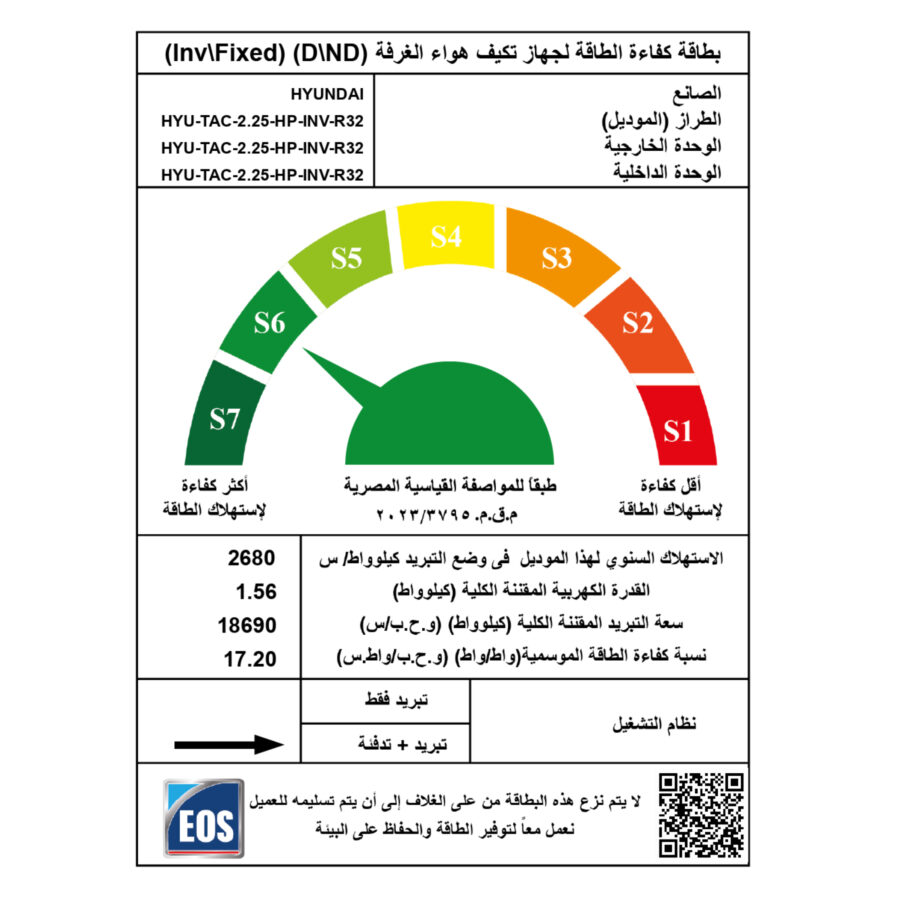 تكييف هيونداي 2.25 حصان بارد - ساخن انفرتر